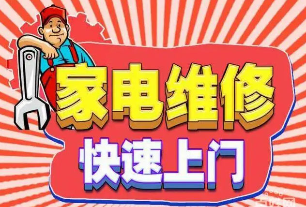 呈贡区森歌燃气灶维修
